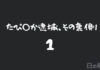 服役を終えた「たぴおか」さんがPALPISに降臨！